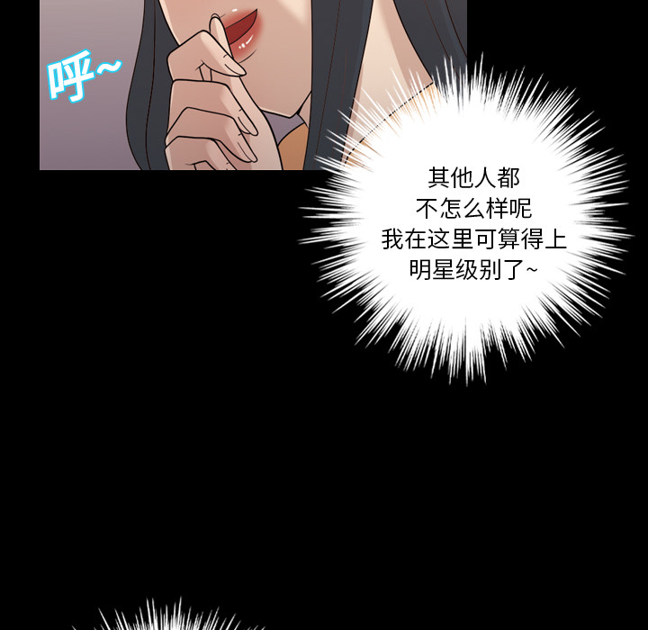 《她的心声》漫画最新章节她的心声-第 14 章免费下拉式在线观看章节第【10】张图片