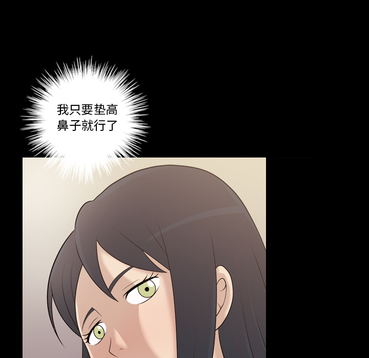 《她的心声》漫画最新章节她的心声-第 14 章免费下拉式在线观看章节第【9】张图片