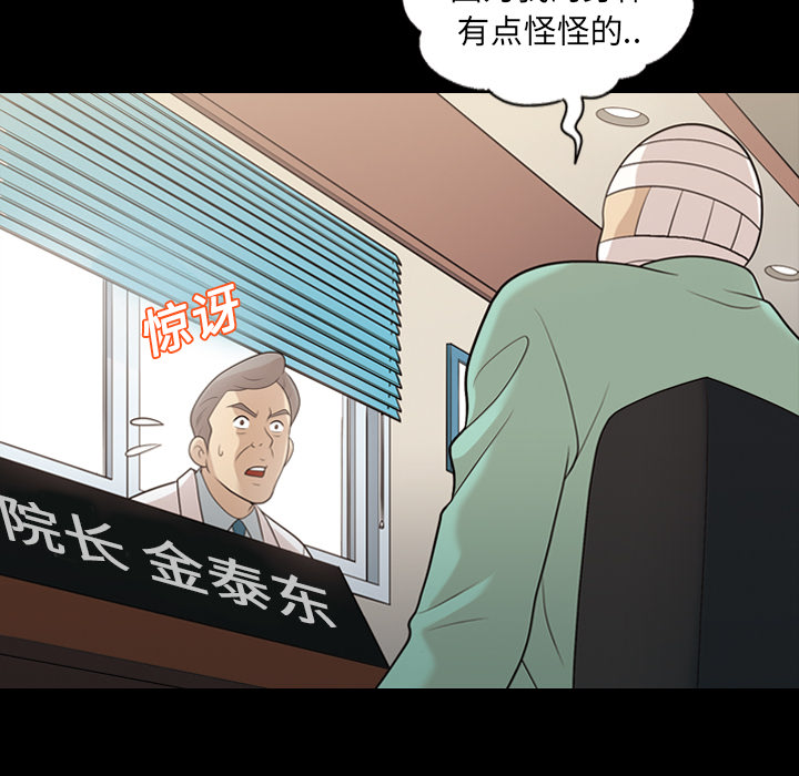 《她的心声》漫画最新章节她的心声-第 14 章免费下拉式在线观看章节第【53】张图片