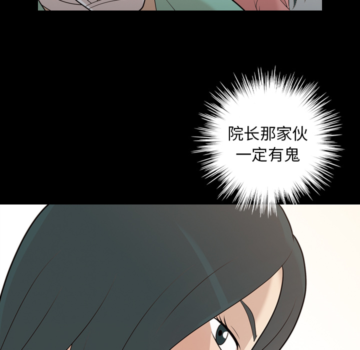 《她的心声》漫画最新章节她的心声-第 14 章免费下拉式在线观看章节第【43】张图片