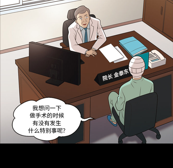 《她的心声》漫画最新章节她的心声-第 14 章免费下拉式在线观看章节第【49】张图片