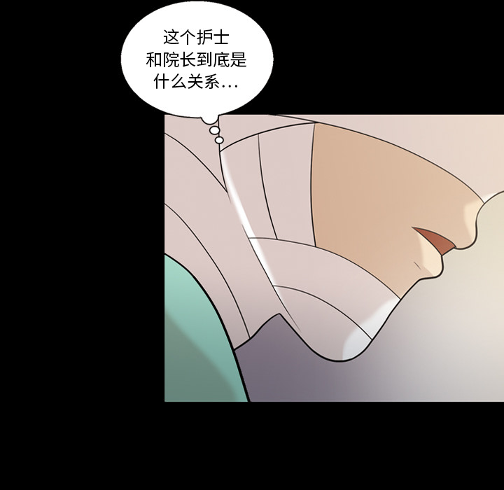 《她的心声》漫画最新章节她的心声-第 14 章免费下拉式在线观看章节第【35】张图片