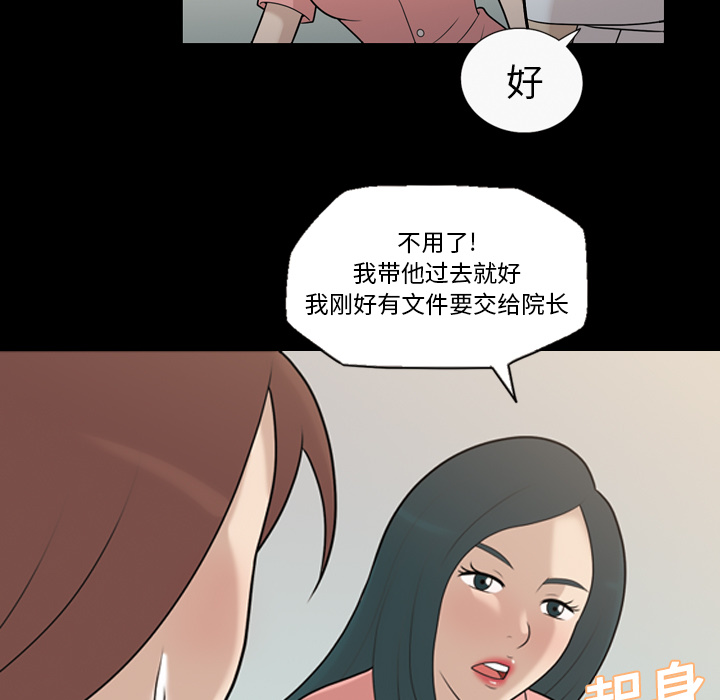 《她的心声》漫画最新章节她的心声-第 14 章免费下拉式在线观看章节第【28】张图片