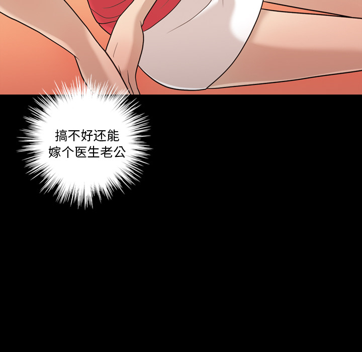 《她的心声》漫画最新章节她的心声-第 14 章免费下拉式在线观看章节第【13】张图片