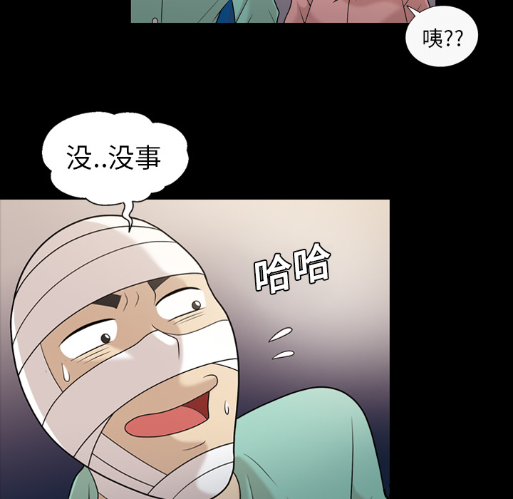 《她的心声》漫画最新章节她的心声-第 14 章免费下拉式在线观看章节第【32】张图片