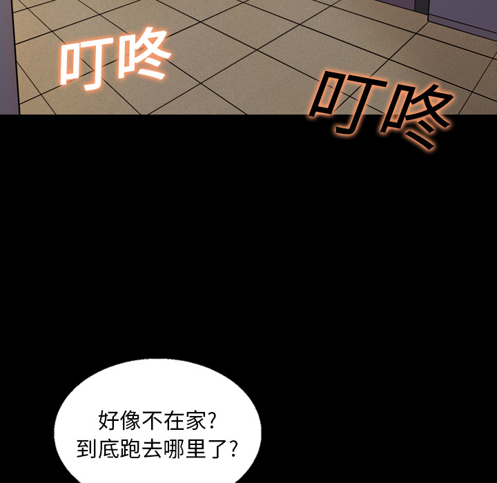 《她的心声》漫画最新章节她的心声-第 14 章免费下拉式在线观看章节第【62】张图片