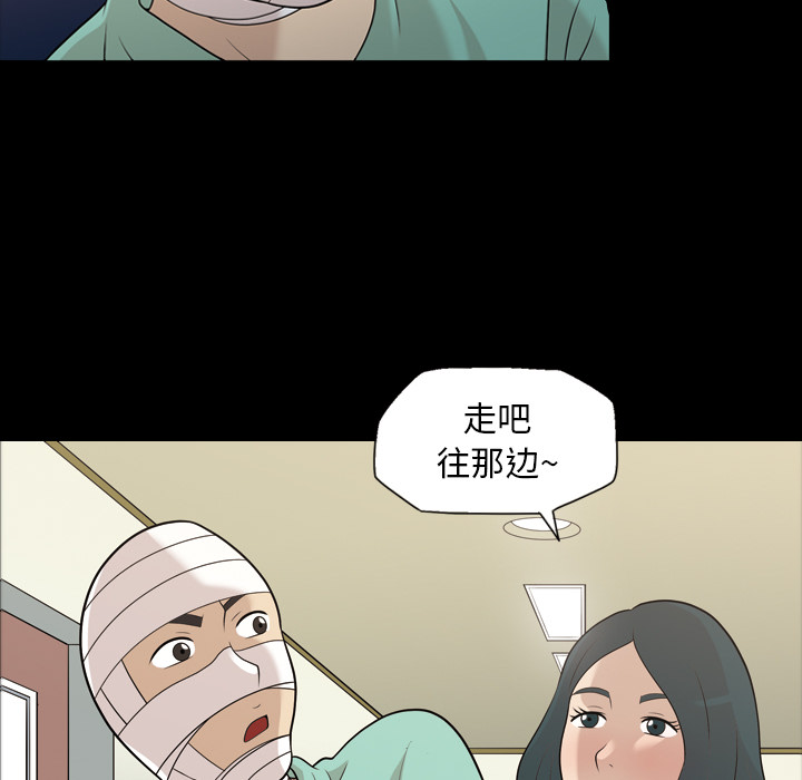 《她的心声》漫画最新章节她的心声-第 14 章免费下拉式在线观看章节第【33】张图片