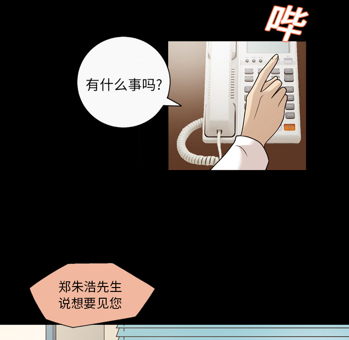 《她的心声》漫画最新章节她的心声-第 14 章免费下拉式在线观看章节第【25】张图片