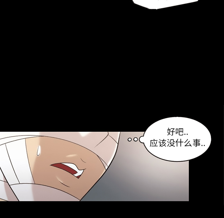 《她的心声》漫画最新章节她的心声-第 15 章免费下拉式在线观看章节第【18】张图片