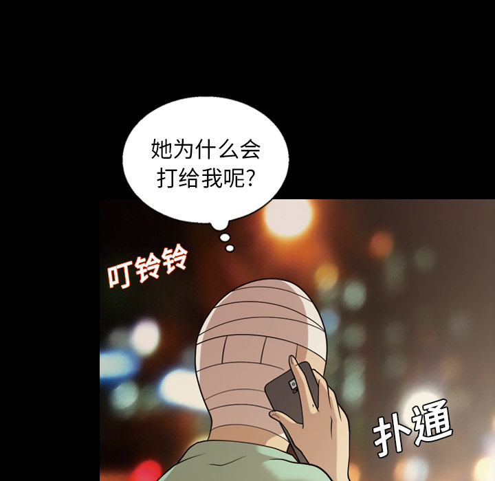 《她的心声》漫画最新章节她的心声-第 15 章免费下拉式在线观看章节第【42】张图片