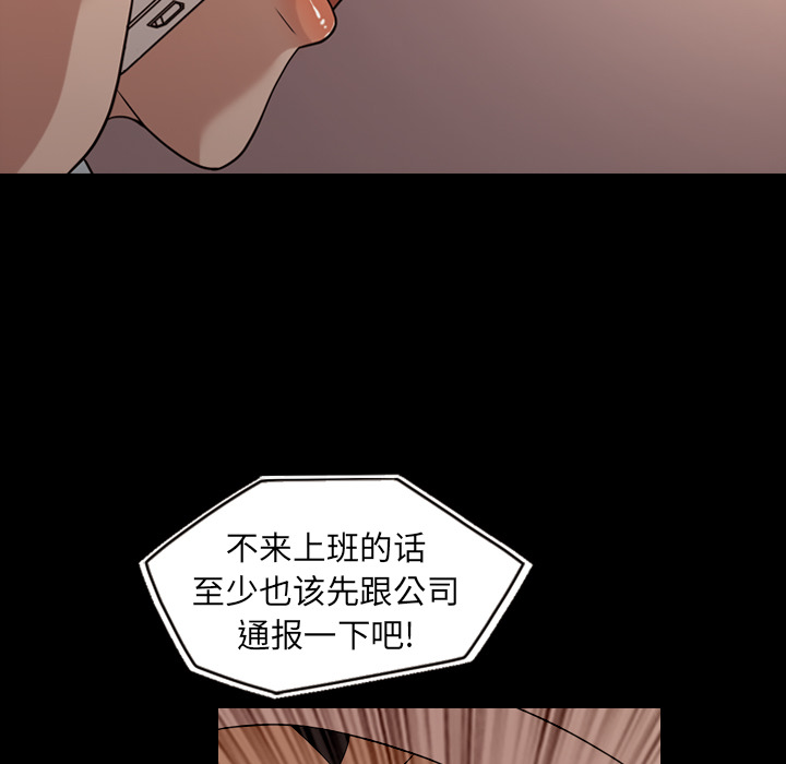 《她的心声》漫画最新章节她的心声-第 15 章免费下拉式在线观看章节第【54】张图片