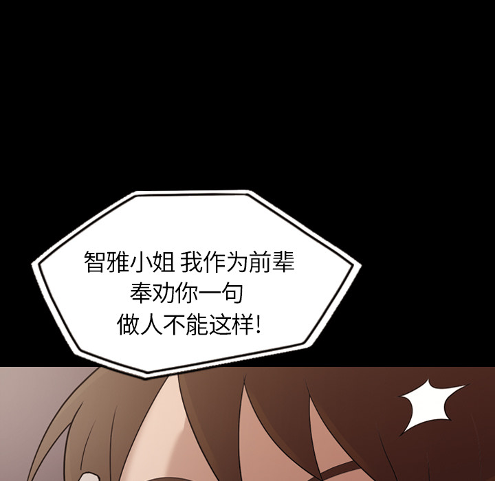 《她的心声》漫画最新章节她的心声-第 15 章免费下拉式在线观看章节第【68】张图片