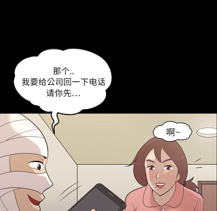 《她的心声》漫画最新章节她的心声-第 15 章免费下拉式在线观看章节第【30】张图片