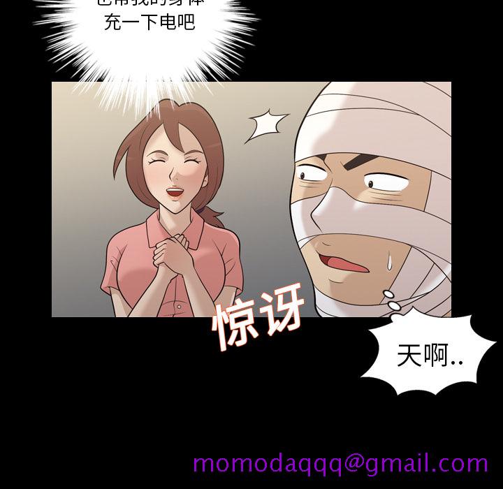 《她的心声》漫画最新章节她的心声-第 15 章免费下拉式在线观看章节第【26】张图片