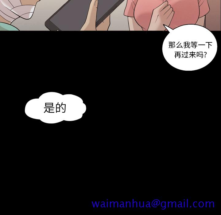 《她的心声》漫画最新章节她的心声-第 15 章免费下拉式在线观看章节第【31】张图片