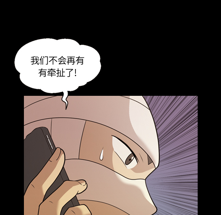 《她的心声》漫画最新章节她的心声-第 15 章免费下拉式在线观看章节第【62】张图片