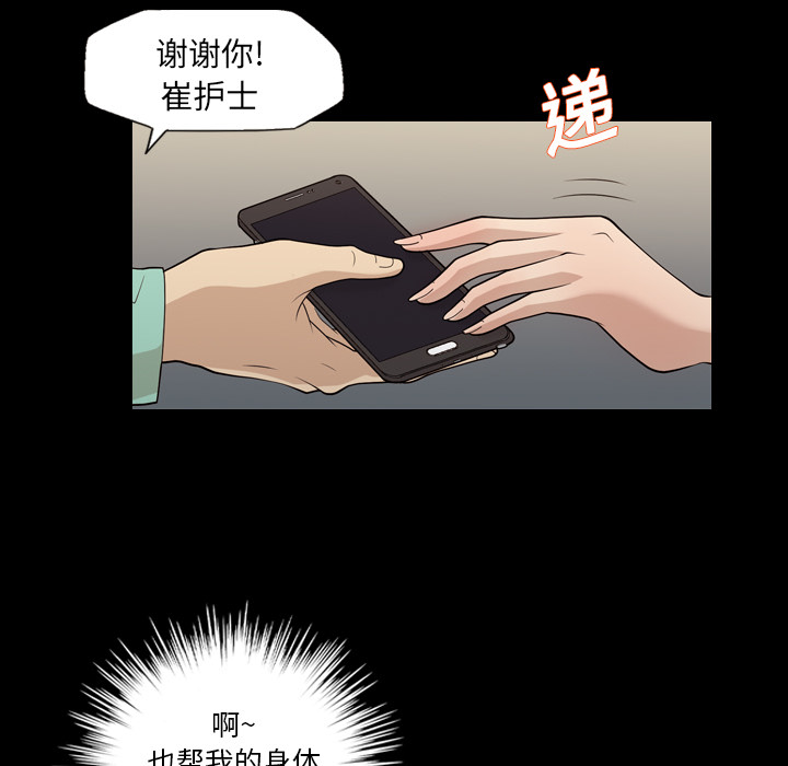 《她的心声》漫画最新章节她的心声-第 15 章免费下拉式在线观看章节第【25】张图片