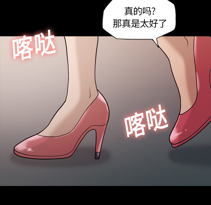 《她的心声》漫画最新章节她的心声-第 15 章免费下拉式在线观看章节第【67】张图片