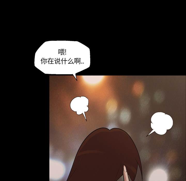 《她的心声》漫画最新章节她的心声-第 15 章免费下拉式在线观看章节第【70】张图片