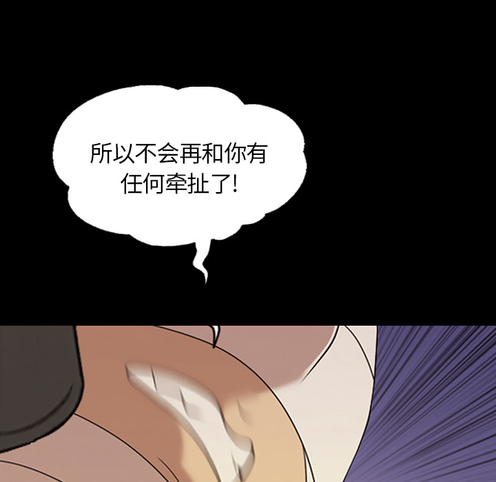 《她的心声》漫画最新章节她的心声-第 15 章免费下拉式在线观看章节第【65】张图片