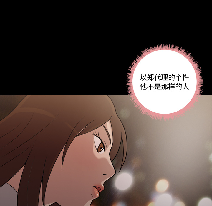 《她的心声》漫画最新章节她的心声-第 15 章免费下拉式在线观看章节第【9】张图片