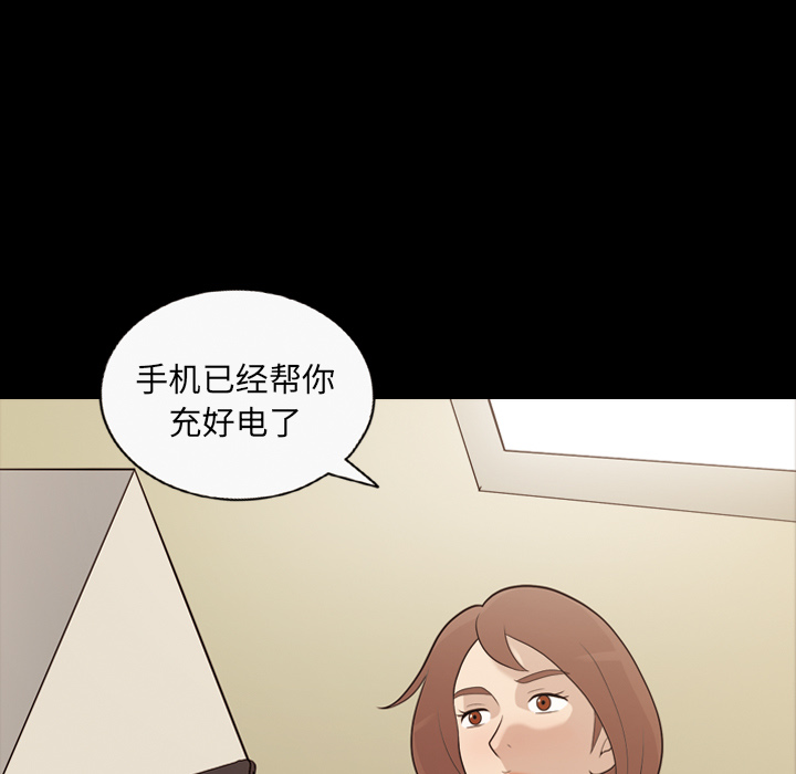 《她的心声》漫画最新章节她的心声-第 15 章免费下拉式在线观看章节第【22】张图片