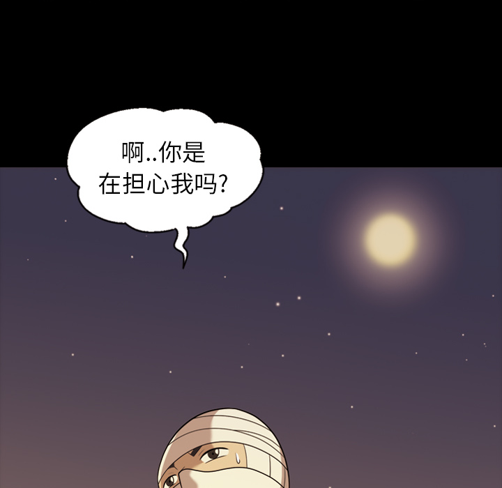 《她的心声》漫画最新章节她的心声-第 15 章免费下拉式在线观看章节第【49】张图片