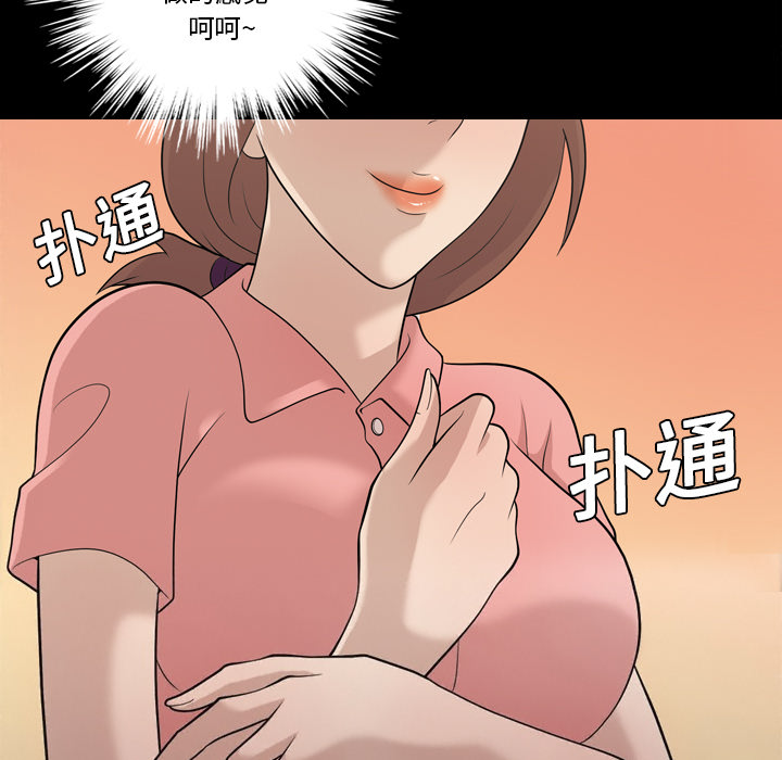 《她的心声》漫画最新章节她的心声-第 15 章免费下拉式在线观看章节第【34】张图片