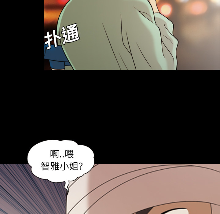 《她的心声》漫画最新章节她的心声-第 15 章免费下拉式在线观看章节第【43】张图片