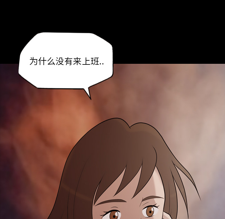 《她的心声》漫画最新章节她的心声-第 15 章免费下拉式在线观看章节第【47】张图片