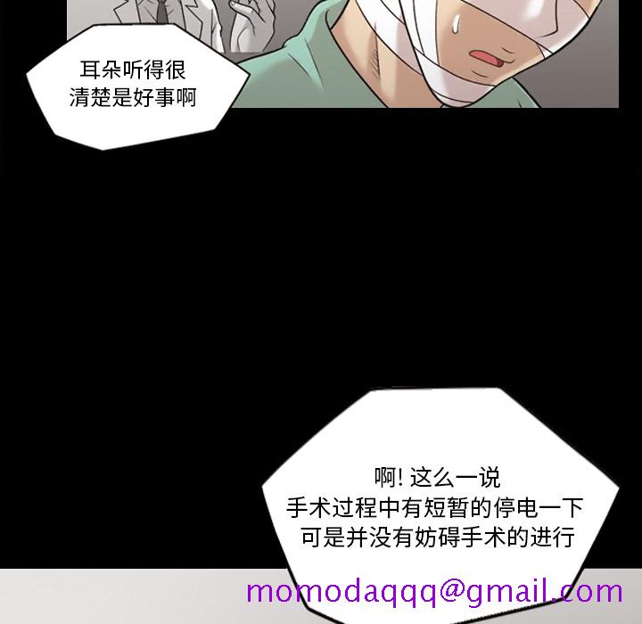 《她的心声》漫画最新章节她的心声-第 15 章免费下拉式在线观看章节第【16】张图片