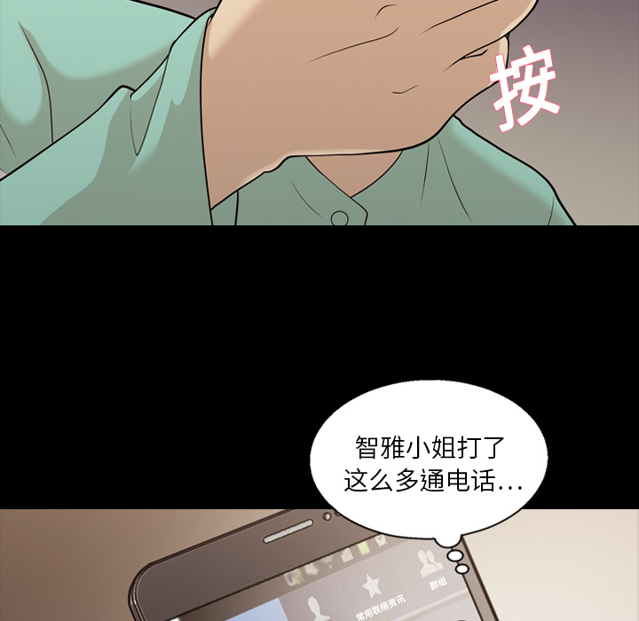 《她的心声》漫画最新章节她的心声-第 15 章免费下拉式在线观看章节第【28】张图片