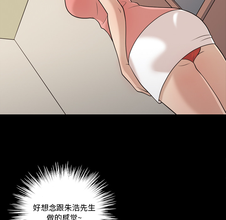 《她的心声》漫画最新章节她的心声-第 15 章免费下拉式在线观看章节第【33】张图片