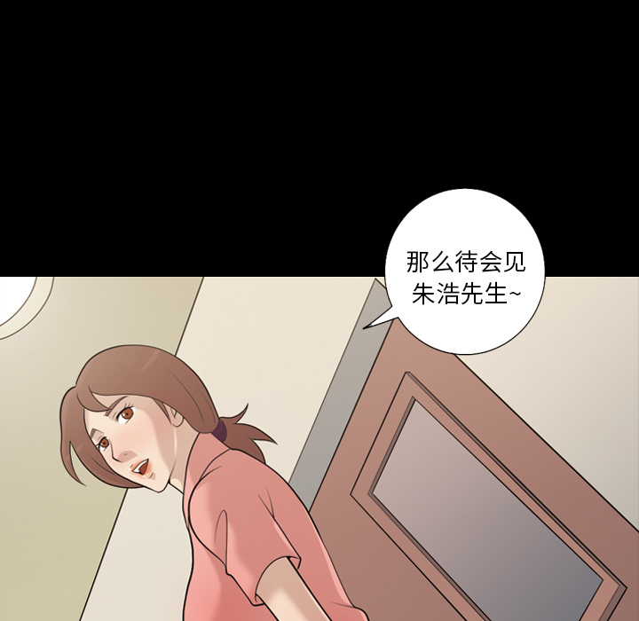 《她的心声》漫画最新章节她的心声-第 15 章免费下拉式在线观看章节第【32】张图片