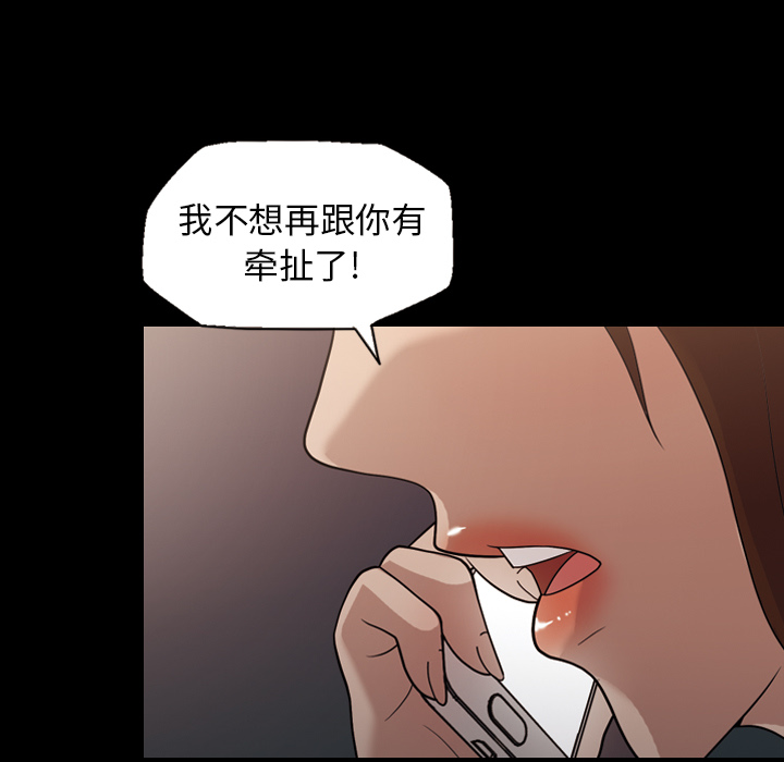 《她的心声》漫画最新章节她的心声-第 15 章免费下拉式在线观看章节第【59】张图片