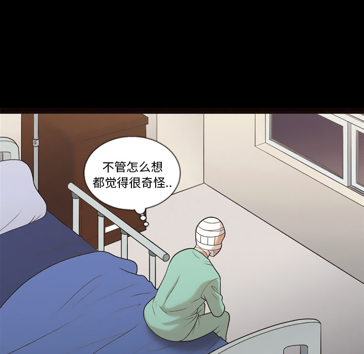 《她的心声》漫画最新章节她的心声-第 15 章免费下拉式在线观看章节第【14】张图片