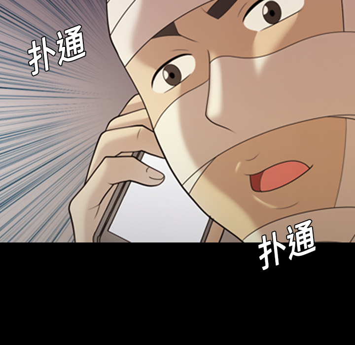 《她的心声》漫画最新章节她的心声-第 15 章免费下拉式在线观看章节第【44】张图片