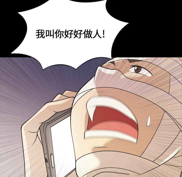 《她的心声》漫画最新章节她的心声-第 15 章免费下拉式在线观看章节第【72】张图片