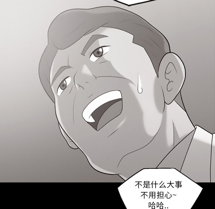 《她的心声》漫画最新章节她的心声-第 15 章免费下拉式在线观看章节第【17】张图片