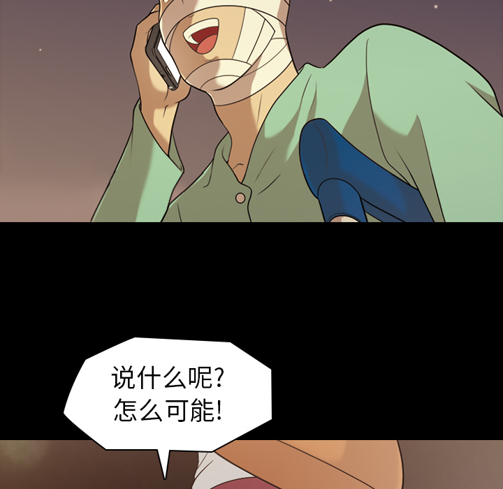 《她的心声》漫画最新章节她的心声-第 15 章免费下拉式在线观看章节第【50】张图片