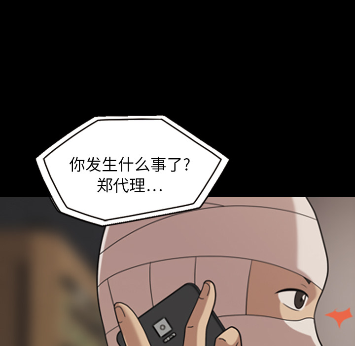 《她的心声》漫画最新章节她的心声-第 15 章免费下拉式在线观看章节第【45】张图片