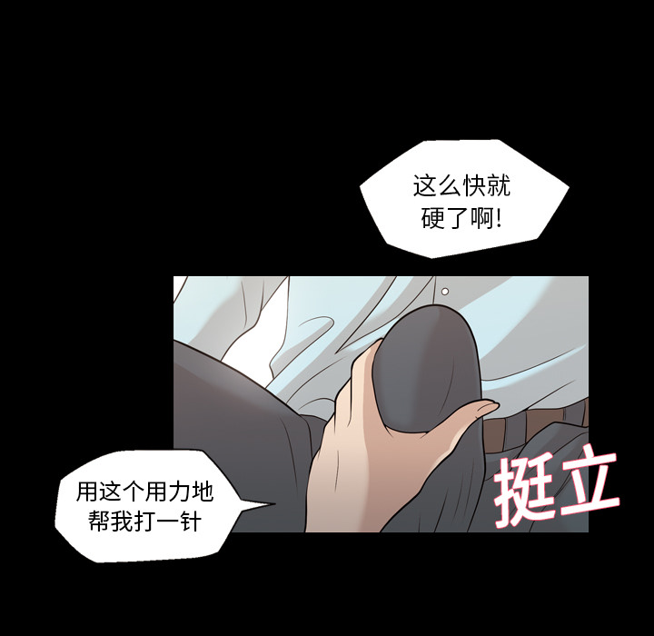 《她的心声》漫画最新章节她的心声-第 16 章免费下拉式在线观看章节第【28】张图片