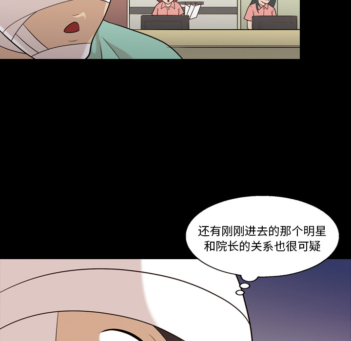 《她的心声》漫画最新章节她的心声-第 16 章免费下拉式在线观看章节第【43】张图片