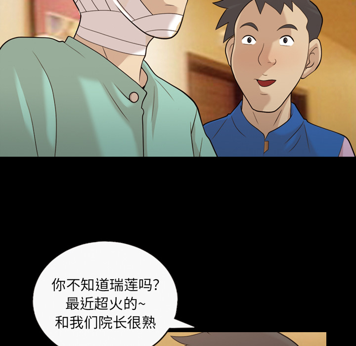 《她的心声》漫画最新章节她的心声-第 16 章免费下拉式在线观看章节第【12】张图片