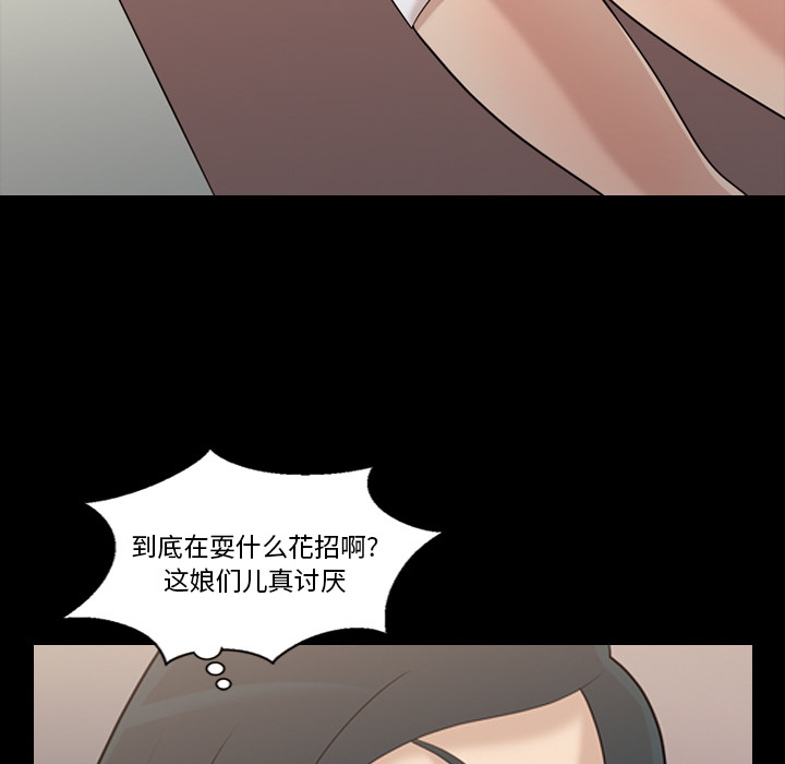 《她的心声》漫画最新章节她的心声-第 16 章免费下拉式在线观看章节第【17】张图片