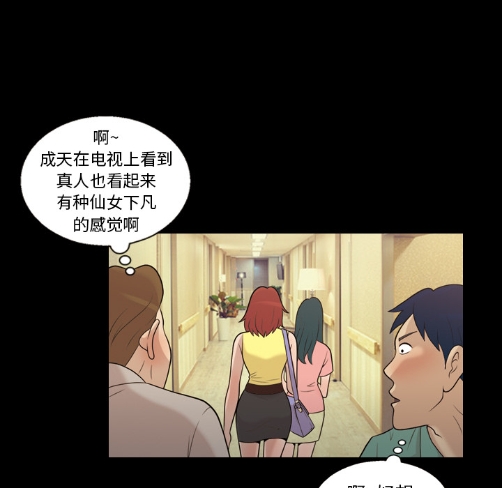 《她的心声》漫画最新章节她的心声-第 16 章免费下拉式在线观看章节第【10】张图片