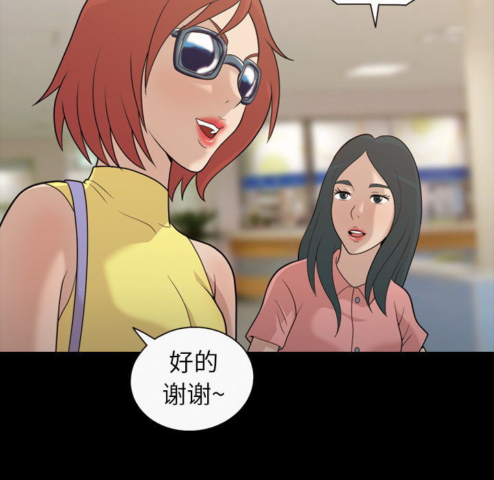 《她的心声》漫画最新章节她的心声-第 16 章免费下拉式在线观看章节第【9】张图片