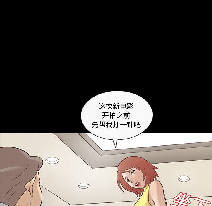 《她的心声》漫画最新章节她的心声-第 16 章免费下拉式在线观看章节第【21】张图片