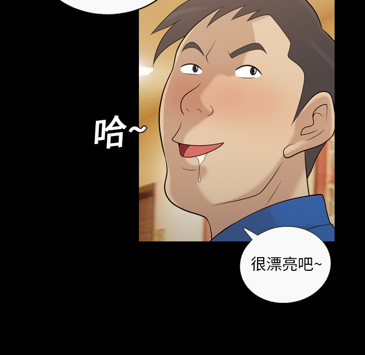 《她的心声》漫画最新章节她的心声-第 16 章免费下拉式在线观看章节第【13】张图片