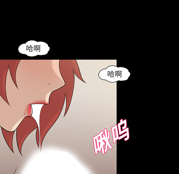 《她的心声》漫画最新章节她的心声-第 16 章免费下拉式在线观看章节第【53】张图片